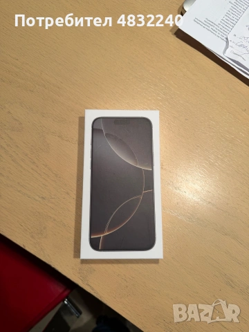 iPhone 16 pro max нов неразпечатан