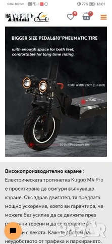 Ел.Скутер Kugoo M4 Pro(мощен звяр) , снимка 11 - Други спортове - 54270786