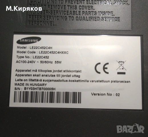 TV Samsung LE22C452C4H, снимка 11 - Телевизори - 55004643