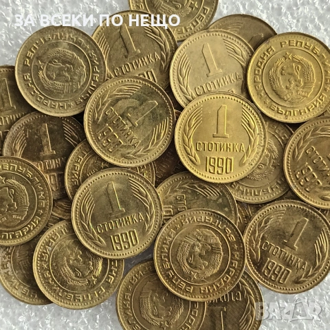 1 СТОТИНКА 1990 - 35 БРОЯ / 13 БРОЯ