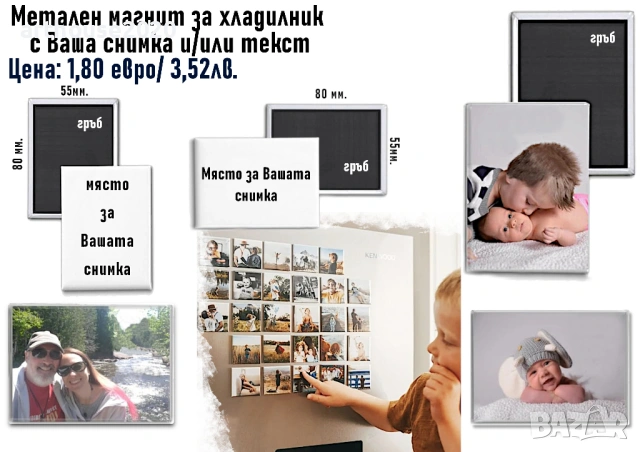 Малки персонализирани подаръци с Ваша снимка-по наша или Ваша идея, снимка 5 - Романтични подаръци - 49208868