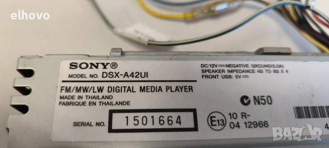 Радио плеър за кола Sony DSX-A42UI, снимка 7 - Други - 55087516