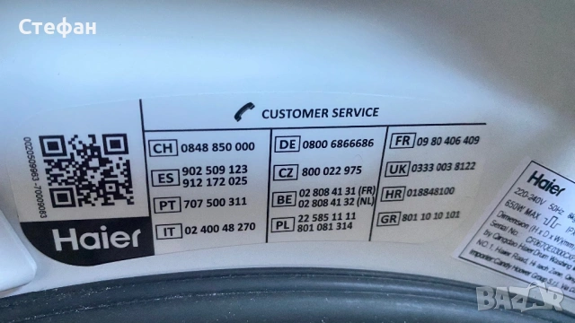 Сишилня с термопомпа HAIER, снимка 7 - Сушилни - 54833376