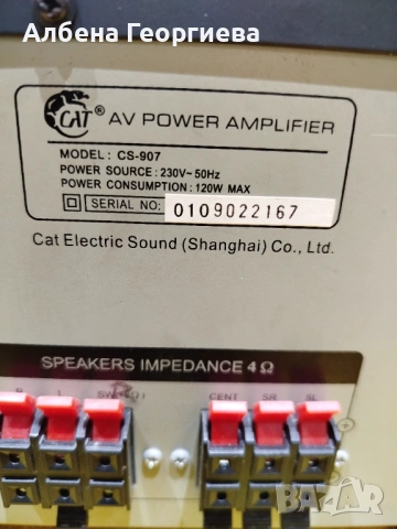 Усилвател CAT CS- 907- 120 W max, снимка 4 - Ресийвъри, усилватели, смесителни пултове - 54632845
