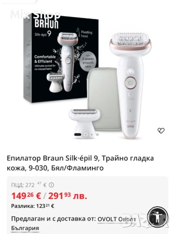 Нов Епилатор Braun Silk·épil 9, Трайно гладка кожа, снимка 2 - Друга електроника - 54752013