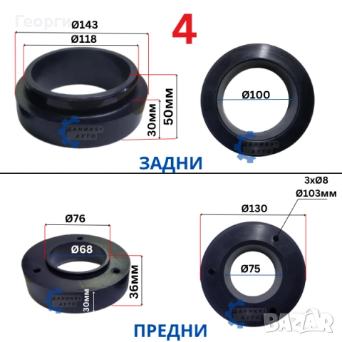 Подложки пружини Suzuki Vitara Grand Vitara Jimny Mitsubishi Pinin, снимка 8 - Части - 51325043