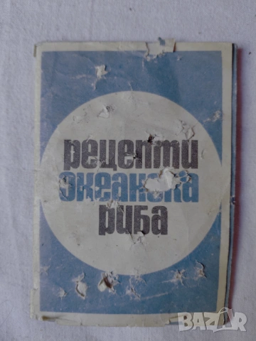 Готварски книги Българска кухня Ловно-рибарска кухня Вегетарианска кухня Какво да сготвим в криза .., снимка 10 - Специализирана литература - 54890495