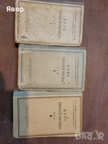 Книги по математика от соца 1960-2000 г. вкл. Списания по математика. , снимка 10 - Учебници, учебни тетрадки - 55337025
