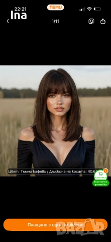 Червеникаво кестенява перука, снимка 11 - Аксесоари за коса - 53165164