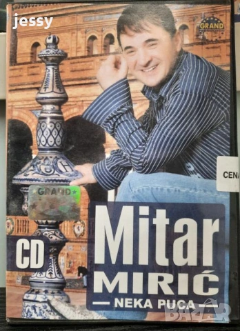 Mitar Miric - Колекция дискове, снимка 5 - CD дискове - 53803537
