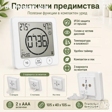 Водоустойчив дигитален часовник с термометър влагомер и таймер за баня LED електронен електронен, снимка 3 - Други - 51039938