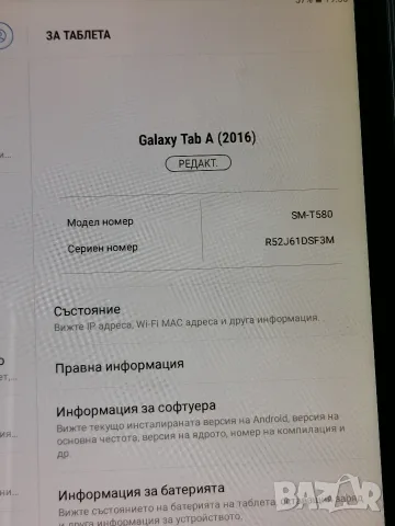 Samsung Galaxy Tab A 2016 - 10.1 инча, снимка 6 - Таблети - 55512826