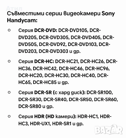 Зарядно за видеокамери Сони, снимка 4 - Батерии, зарядни - 54799145
