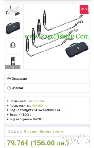 Четири броя алуминиеви обтегачи миварди, снимка 2 - Такъми - 54751036