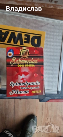 Epimedium Macun- Епимедиум маджун - 240гр, снимка 2 - Други услуги - 54244372