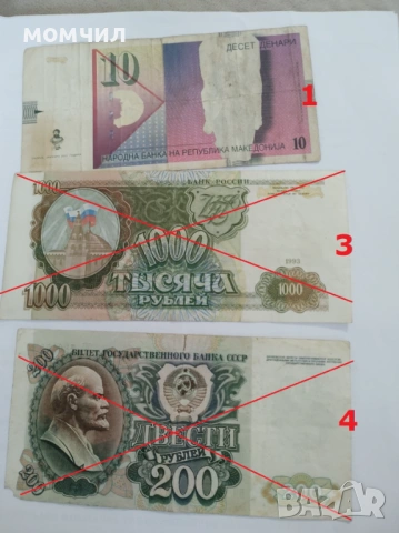 Банкноти 21, снимка 7 - Нумизматика и бонистика - 48457274