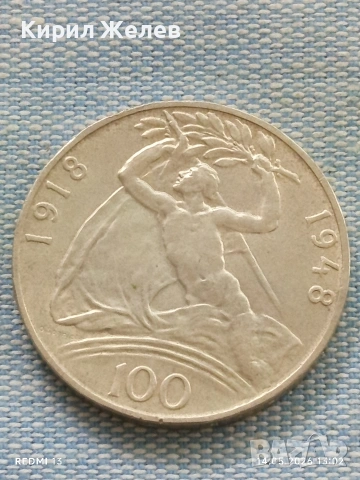 Сребърна монета 100 крони 1948г. Чехословакия тема 30г. От независимостта на страната 12226, снимка 2 - Нумизматика и бонистика - 54549853