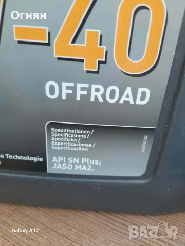 Liqui Moly 10w40 4T Motorbike Offroad, снимка 2 - Аксесоари и консумативи - 55403540
