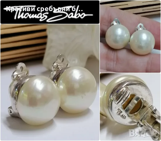 Thomas Sabo оригинални сребърни обеци