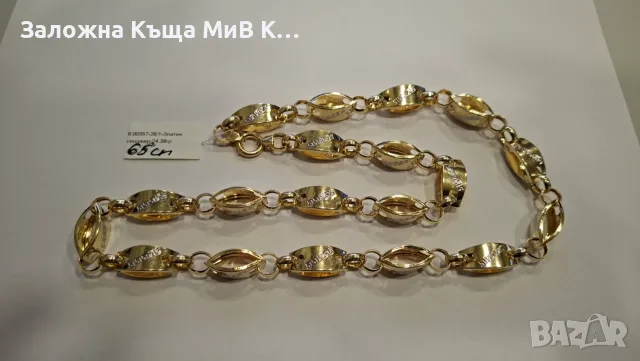 Златен Синджир 24.38гр 00557-26, снимка 2 - Колиета, медальони, синджири - 55466890