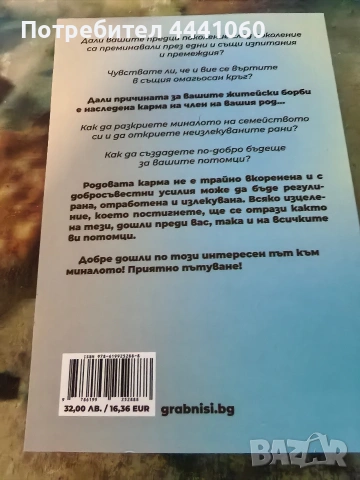 За всеки обичащ книги, снимка 3 - Други - 54414042