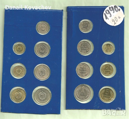 МОНЕТИ - емисии - 1962 , 1974 , 1989 ,1990 , 1992 , 1997 год од