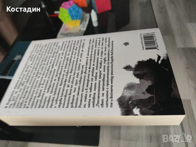 Чайна Миевил - Посланическото градче, снимка 4 - Художествена литература - 55291835