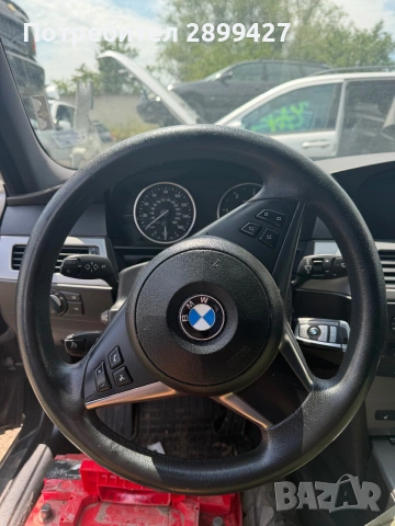 E61 На части !!!