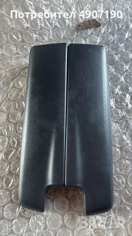 Капаци за подлакътник w212 facelift pre-face 2009-2015 година