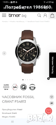 Мъжки часовник Fossil, чисто нов