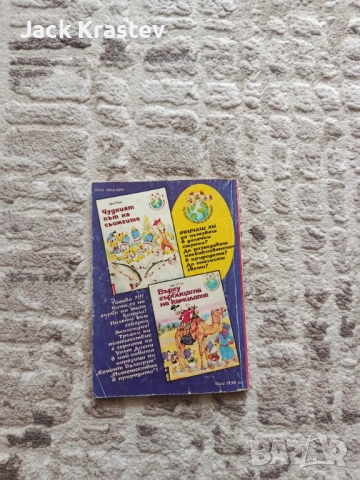 Доналд Дък , снимка 3 - Списания и комикси - 54820551