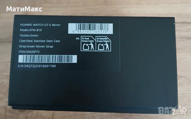 Huawei Watch GT 6, снимка 8 - Смарт часовници - 55554440