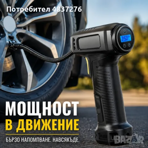 Безжичен електрически компресор за гуми, снимка 2 - Аксесоари и консумативи - 55501876