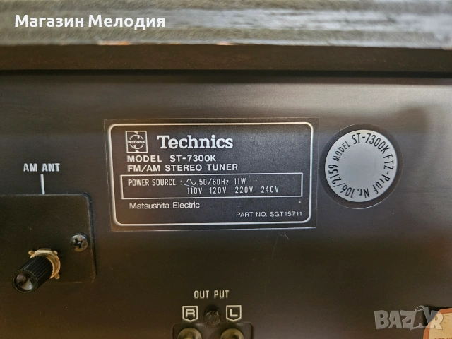 Тунер Technics ST-7300K FM/AM Stereo Tuner – Made in Japan Винтидж аналог, снимка 17 - Декове - 55204435
