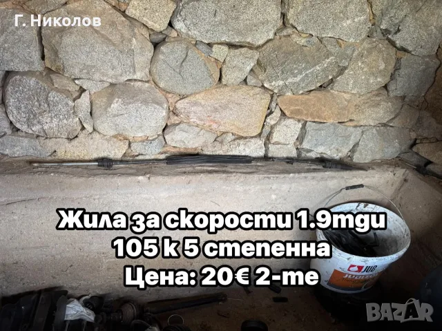 жила за скорости от голф 5 5ск 