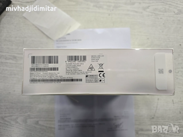 ***НЕРАЗПЕЧАТАН*** Huawei Pura80 Ultra - С Гаранция!, снимка 2 - Huawei - 55142576