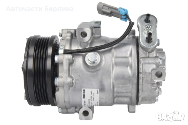 Компресор за климатик за Opel Astra и Opel Corsa