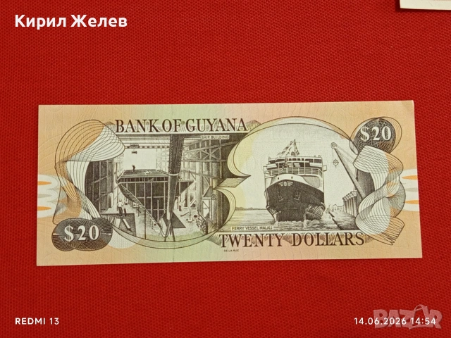 Лот банкноти 6 броя ПЕРУ,БИРМА, ГВИАНА непрегъвани нови за КОЛЕКЦИЯ 18849, снимка 5 - Нумизматика и бонистика - 54901643