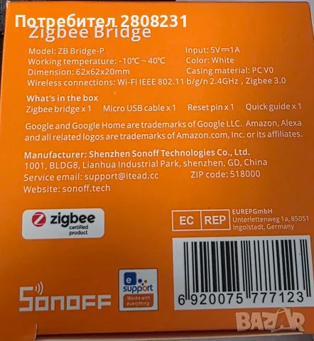Sonoff ZigBee Bridge PRO, снимка 2 - Друга електроника - 55353105