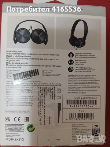 НОВИ Слушалки SONY MDR-ZX310, снимка 3 - Слушалки и портативни колонки - 55161668