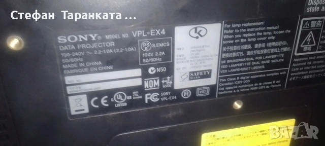 видио проектор SONY изгоряла крушка , снимка 4 - Друга електроника - 54510529