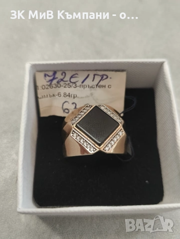 Златен Пръстен 6.84гр 14к 72€ за грам, снимка 3 - Пръстени - 54767800