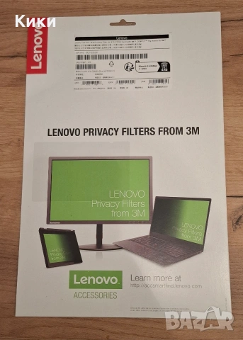 Lenovo Yoga 13 Privacy Filter From 3M