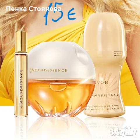 Дамски комплекти на AVON, снимка 4 - Дамски парфюми - 44846934