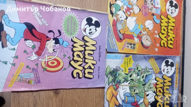 комикси Мики маус от 90 те