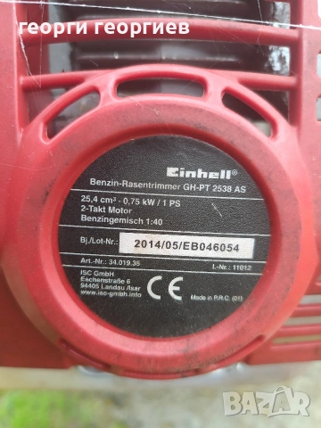 бенз тример 