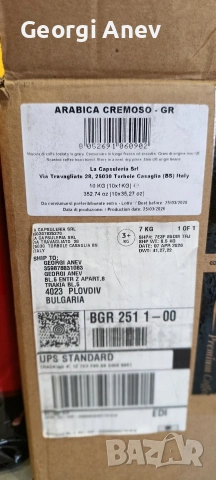100%Арабика Изпечено на 27 март2026, снимка 3 - Обзавеждане за заведение - 54279803
