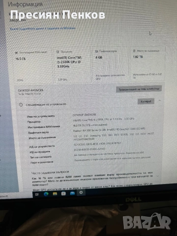 Бюджетен геймърски компютър | i5-2500K | RX 580 | 16GB RAM | SSD, снимка 5 - Геймърски - 54922592