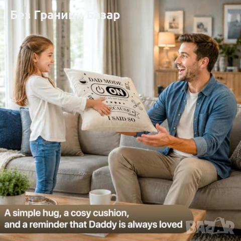 Нов Калъф за декоративна възглавница Dad Mode подарък за татко 45x45 см