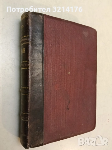 Пълно събрание съчиненията на Ивана Вазовъ. Томъ 1-2: Лирика (1875-1891 г.) - Иван Вазов, снимка 3 - Българска литература - 54697328